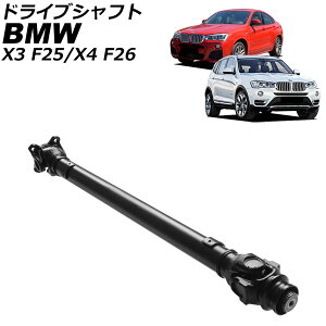 hCuVtg BMW X3 F25 20i/28i/18d/20d 2011N`2019N Drive shaft