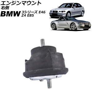 �G���W���}�E���g BMW 3�V���[�Y E46 316i/318i/316ti/318ti/318td/320td/316Ci/318Ci 1998�N�`2005�N �E�� Engine mount