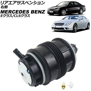 AGATXyV ZfXExc CLSNX W219 CLS350/CLS500/CL550/CLS55AMG/CLS63AMG 2005N`2011N E Rear air suspension