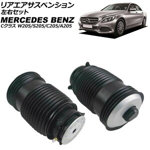 AGATXyV ZfXExc CNX W205/S205/C205/A205 2014N`2022N EZbg F1Zbg(2) AP-4T4133-LR Rear air suspension