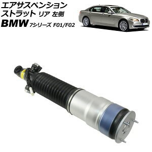 GATXyVXgbg BMW 7V[Y F01/F02 740i/750Li/760Li EDCt 2009N`2015N A  AP-4T4136-L Air suspension strut