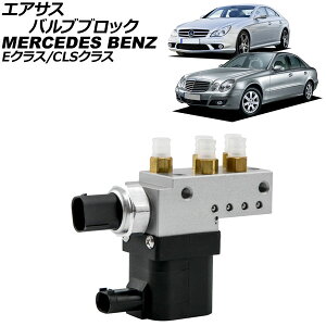 GATXouubN ZfXExc ENX W211 E240/E250/E280/E300/E320/E350/E500/E550/E55/E63 2002N`2010N Air Susus Barbur Block