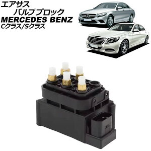 GATXouubN ZfXExc SNX W222/C217/A217 2013N`2021N Air Susus Barbur Block