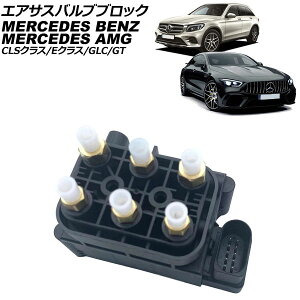 GATXouubN ZfXExc ENX W213/S213/C238/W238/A238 2016N`2024N Air Susus Barbur Block