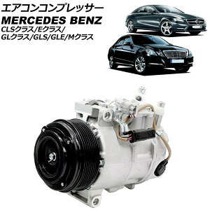 GARRvbT[ ZfXExc ENX W212/A207/C207/S212 2009N`2018N Air conditioner compressor