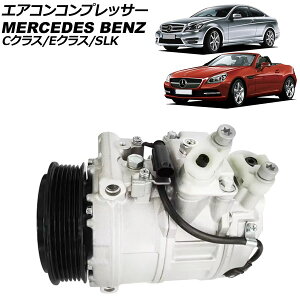 GARRvbT[ ZfXExc ENX W212/S212/C207/A207 E200/E250 2009N`2018N Air conditioner compressor