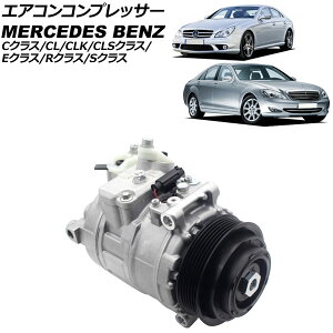 �G�A�R���R���v���b�T�[ �����Z�f�X�E�x���c S�N���X W140/W220/W221 S600/S65 1998�N�`2013�N Air conditioner compressor