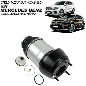 tgGATXyV ZfXExc GLE W166/C292 GLE350d/GLE43AMG/GLE63SAMG 2015N`2019N  Front air suspension