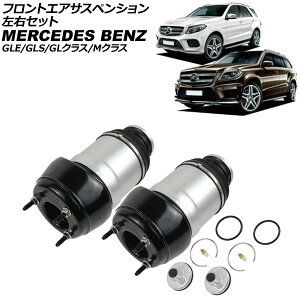 tgGATXyV ZfXExc MNX W166 ML350/ML350u[ebN/ML63AMG 2012N`2015N EZbg F1Zbg(2) Front air suspension