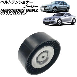 �x���g�e���V���i�[�v�[���[ �����Z�f�X�E�x���c SLK R171 SLK200 2004�N�`2010�N Belt tensioner pulley