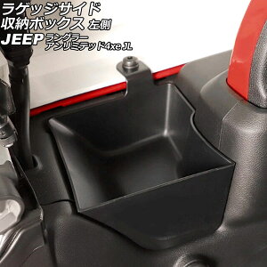 QbWTCh[{bNX W[v O[A~ebh4xe JL20L 4hA 2022N` ubN ABS  AP-AS1074-L Luggage side storage box