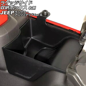 QbWTCh[{bNX W[v O[A~ebh4xe JL20L 4hA 2022N` ubN ABS E AP-AS1074-R Luggage side storage box