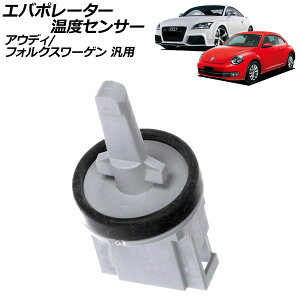 Go|[^[xZT[ AEfB tHNX[Q ėp TT St Ȃ AP-EC967 Evaporator Temperature Sensor
