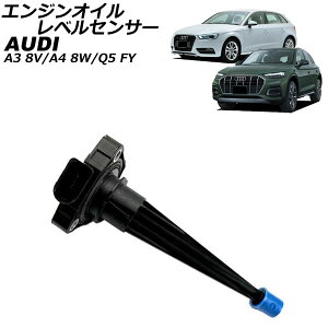 GWICxZT[ AEfB A4 8W 1.4 TFSI 2016N`2025N Engine oil level sensor