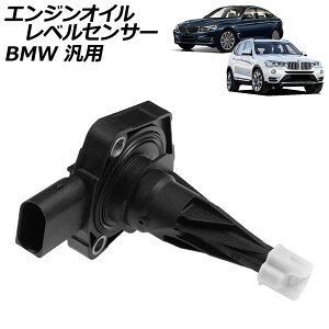 GWICxZT[ BMW ėp 3V[Y X3 Ȃ AP-EC976 Engine oil level sensor