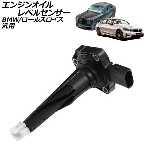 GWICxZT[ BMW [XCX ėp 3V[Y t@g Ȃ AP-EC977 Engine oil level sensor