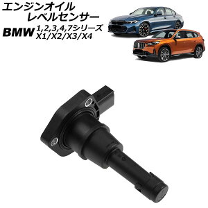 GWICxZT[ BMW X3 G01 M40i 2017N`2024N Engine oil level sensor