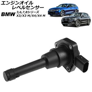 GWICxZT[ BMW X3 G01 xDrive20i xDrive20d 2017N`2024N Engine oil level sensor