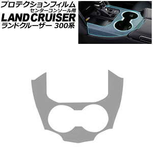 �v���e�N�V�����t�B���� �Z���^�[�R���\�[���p �g���^ �����h�N���[�U�[ 300�n 2021�N08���` �N���A TPU�� AP-IT3910 Protection film center console