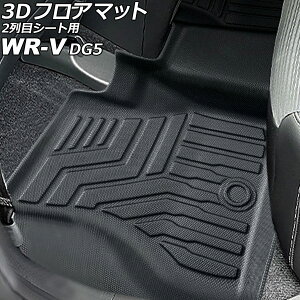 3D tA}bg 2ڃV[gp z_ WR-V DG5 2024N03` TPEf ̍\ hdl AP-IT3922 floor mat for row seats