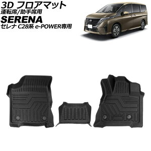 3D tA}bg ^]/ȗp Y Zi C28n e-POWERp 7/8l 2022N12` TPEf ̍\ hdl F1Zbg(3) AP-IT3926 floor mat for driver seats passenger