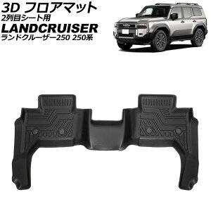 3D tA}bg 2ڃV[gp g^ hN[U[250 250n 5/7l 2024N04` TPEf ̍\ hdl AP-IT3928 floor mat for row seats
