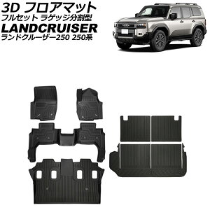 3D tA}bg tZbg QbW^ g^ hN[U[250 250n 7l 2024N04` TPEf ̍\ hdl F1Zbg(7) AP-IT3933 Floor Mats Full Set Luggage Split Type