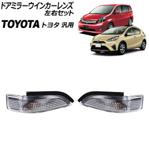 hA~[ECJ[Y EZbg YJ[FNA/_J[FIW nQ g^ ėp ACVX Ȃ F1Zbg(2) AP-LL652-LR Door mirror turn signal lens set for left and righ