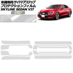 veNVtB TChhAXebv Y XJCC V37n  2019N09` NA F1Zbg(10) AP-PF0271-CL01 Protection film side door step