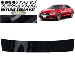 veNVtB AXebv Y XJCC V37n  2019N09` ubN AP-PF0272-BK01 Protection film rear step