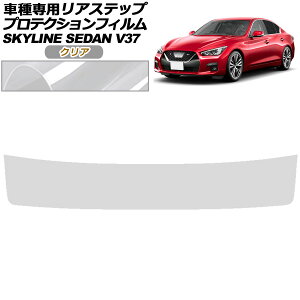veNVtB AXebv Y XJCC V37n  2019N09` NA AP-PF0272-CL01 Protection film rear step