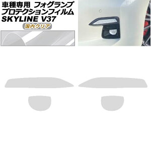 veNVtB tHOv Y XJCC V37n  2019N09` NA F1Zbg(E) AP-PFFL0020-CL02 protection film fog lamp