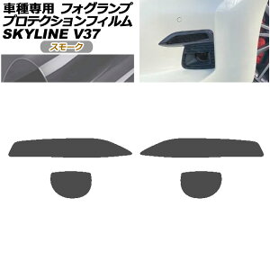 veNVtB tHOv Y XJCC V37n  2019N09` X[N F1Zbg(E) AP-PFFL0020-SM01 protection film fog lamp