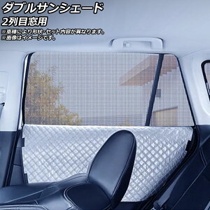 _uTVF[h }c_ MAZDA2 2016N` B^Cv 2ڑp F1Zbg(2) double sunshade