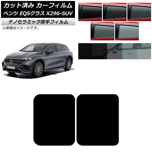 �J�[�t�B���� �����Z�f�X�E�x���c EQS�N���X X296 SUV 2022�N�` �T�����[�t ���� UV ���f�M �I�ׂ�5�t�B�����J���[ AP-WF4N0421-S Car film