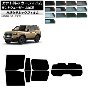�J�[�t�B���� �g���^ �����h�N���[�U�[250 250�n 2024�N04���` ���A�Z�b�g(����) IR UV ���f�M �I�ׂ�13�t�B�����J���[ AP-WFIR0455-RDR2 Car film