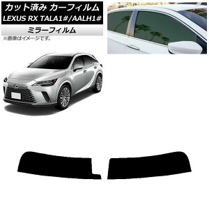 �J�[�t�B���� ���N�T�X RX ALA/ALH10�n 2022�N11���` �g�b�v�V�F�[�h �~���[�^�C�v AP-WFMF0406-T Car film
