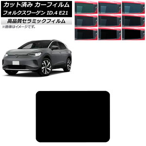 J[tB tHNX[Q ID.4 E21 2022N11` T[t NC UV fM Iׂ9tBJ[ AP-WFNC0460-S Car film