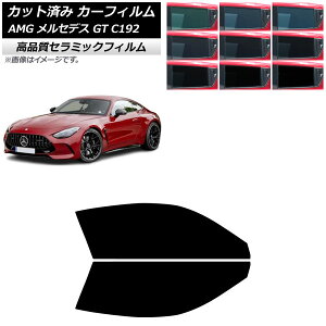 �J�[�t�B���� AMG �����Z�f�X GT C192 2024�N04���` �t�����g�h�A�Z�b�g NC UV ���f�M �I�ׂ�9�t�B�����J���[ AP-WFNC0461-FD Car film