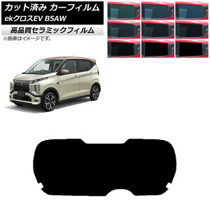 J[tB OH eKNXEV B5AW 2022N06` AKX(1^) NC UV fM Iׂ9tBJ[ AP-WFNC0472-R1 Car film