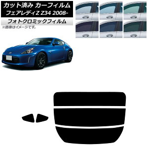 J[tB Y tFAfBZ Z34 2008N12`2021N AZbg() tHgN~bN O[7520 AP-WFPM0113-RDR3 Car film