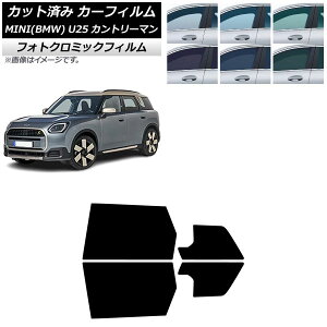 �J�[�t�B���� MINI(BMW) U25 2024�N03���` ���A�h�A�Z�b�g �t�H�g�N���~�b�N �O���[��7520 AP-WFPM0458-RD Car film
