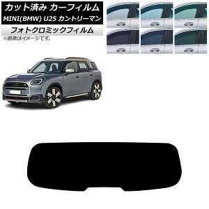 �J�[�t�B���� MINI(BMW) U25 2024�N03���` ���A�K���X(1���^) �t�H�g�N���~�b�N �O���[��7520 AP-WFPM0458-R1 Car film