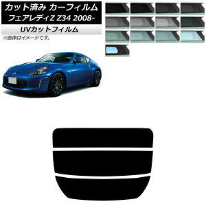 J[tB Y tFAfBZ Z34 2008N12`2021N AKX() SK UV Iׂ13tBJ[ AP-WFSK0113-R3 Car film