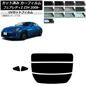 J[tB Y tFAfBZ Z34 2008N12`2021N AZbg() SK UV Iׂ13tBJ[ AP-WFSK0113-RDR3 Car film