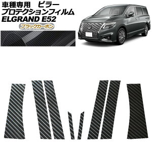 veNVtB s[ Y GOh E52n  2020N10` ubNJ[{ F1Zbg(8) AP-PF0274-BKC01 protection film pillar