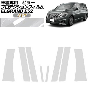 veNVtB s[ Y GOh E52n  2020N10` NA F1Zbg(8) AP-PF0274-CL01 protection film pillar