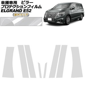 veNVtB s[ Y GOh E52n  2020N10` NA F1Zbg(8) AP-PF0274-CL02 protection film pillar