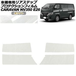 veNVtB AXebv Y NV350Lo E26n  4hA 2021N11` zCg F1Zbg(4) AP-PF0278-WH01 Protection film rear step