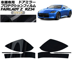 veNVtB hA~[ Y tFAfBZ RZ34n 2022N04` ubN F1Zbg(E) AP-PF0282-BK01 Protection film door mirror